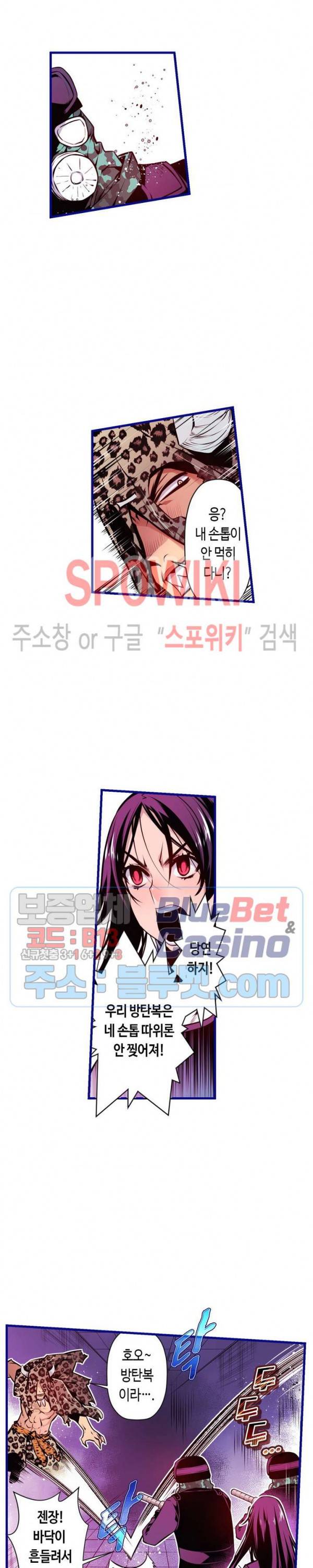드림 파라다이스 176화 2