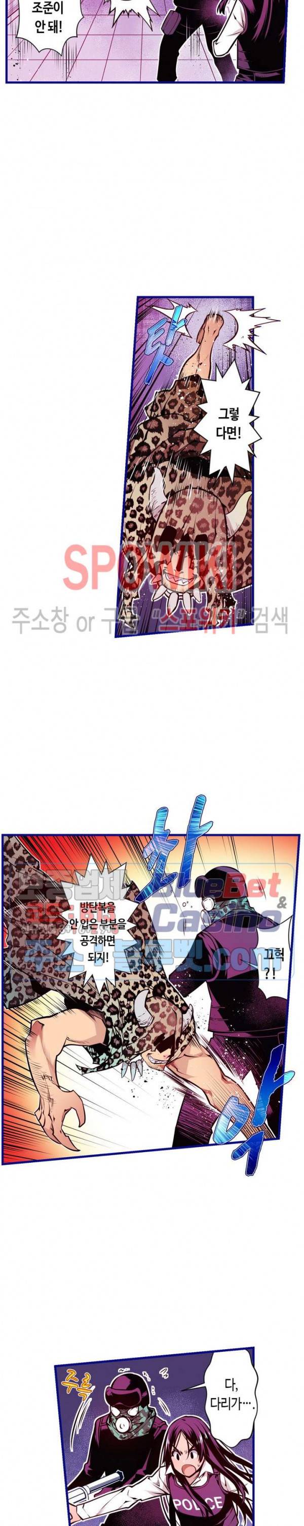 드림 파라다이스 176화 3