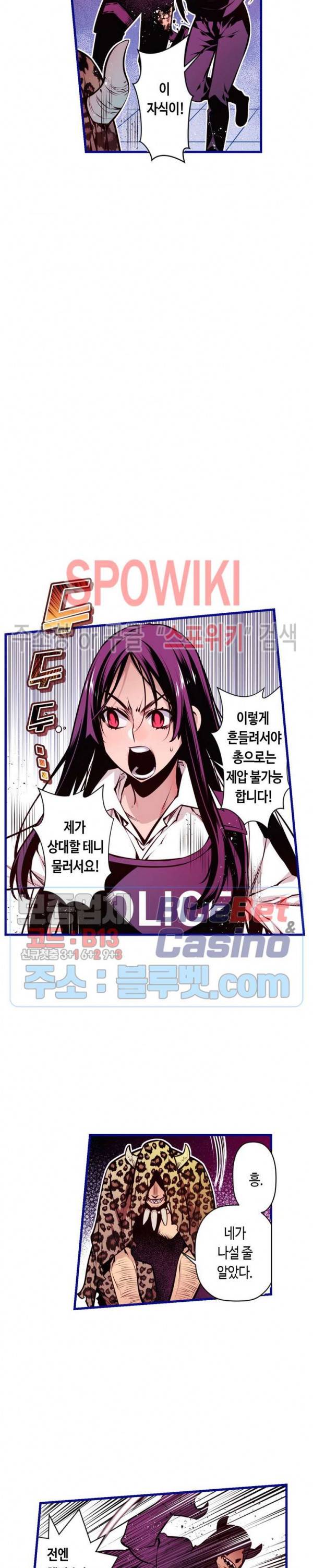 드림 파라다이스 176화 4