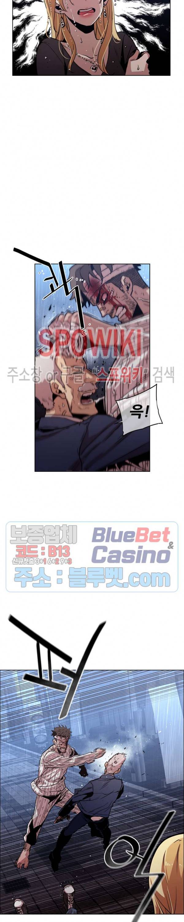 전남친 대 스토커 41화 3