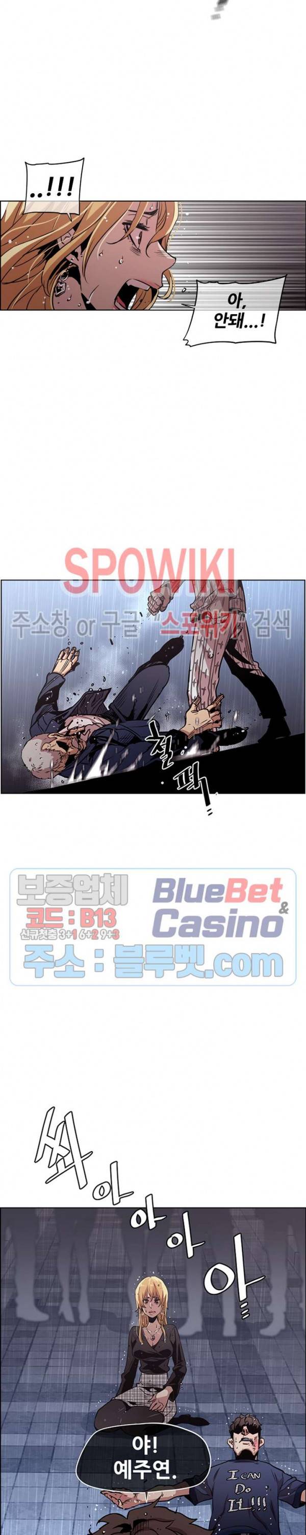 전남친 대 스토커 41화 4