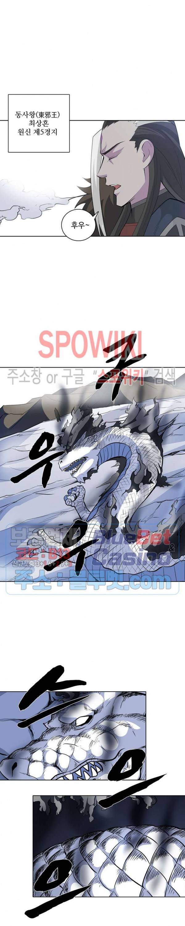 백련성신 177화 3