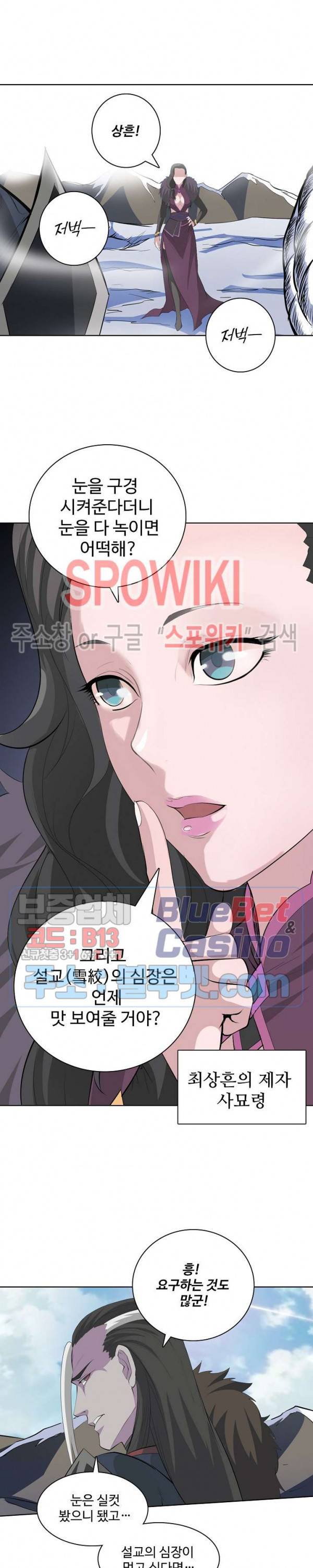 백련성신 177화 4