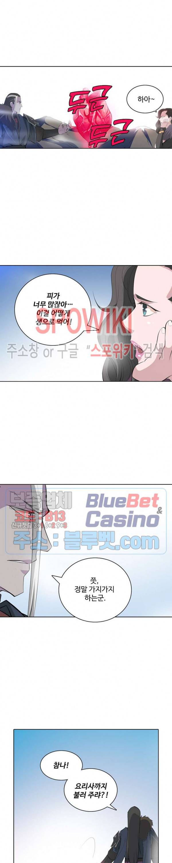 백련성신 177화 6