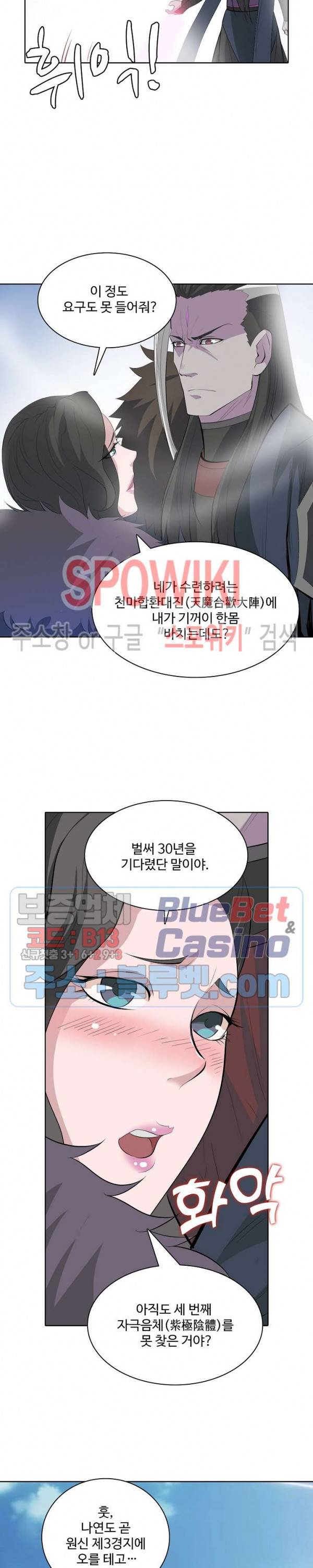 백련성신 177화 7