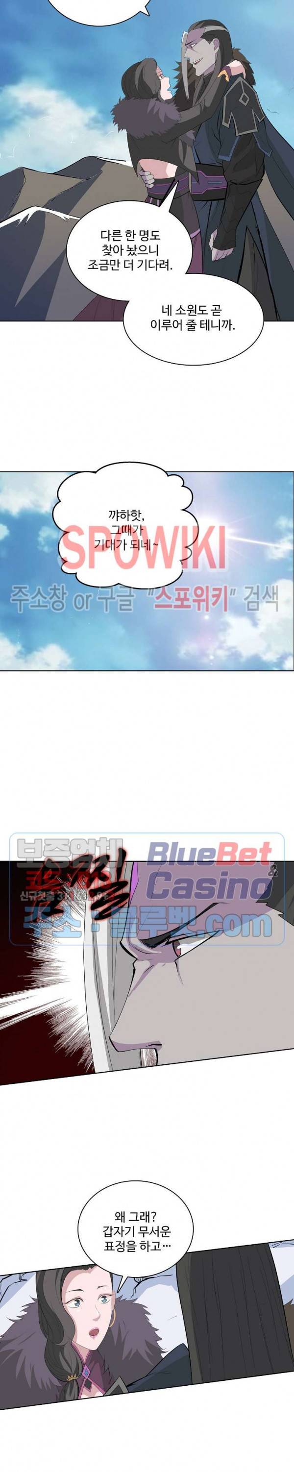 백련성신 177화 8
