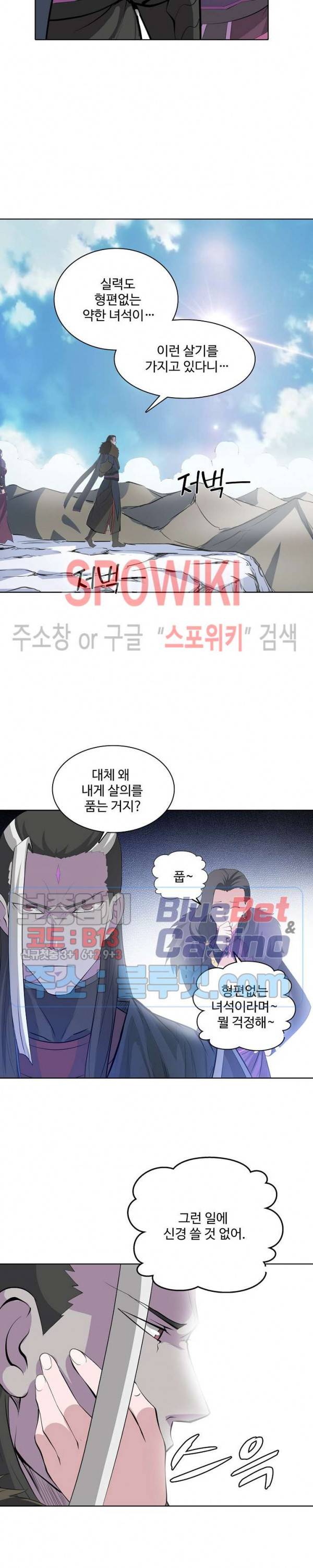 백련성신 177화 10