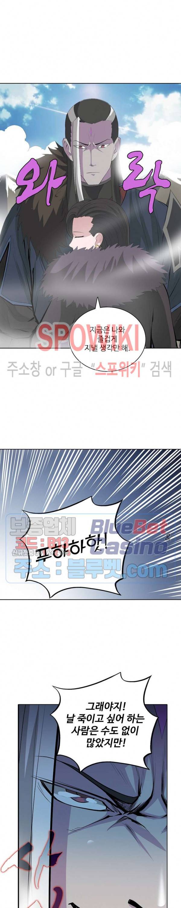 백련성신 177화 11