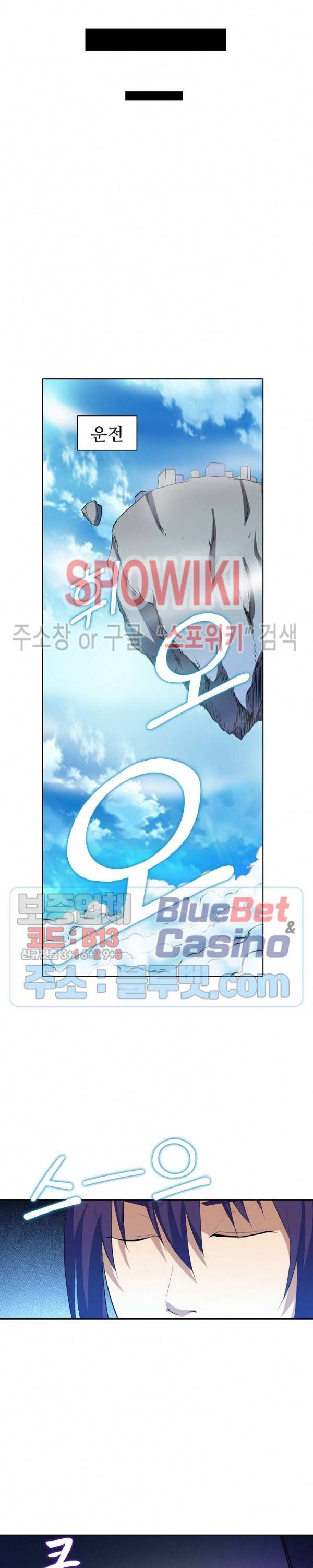 백련성신 177화 13