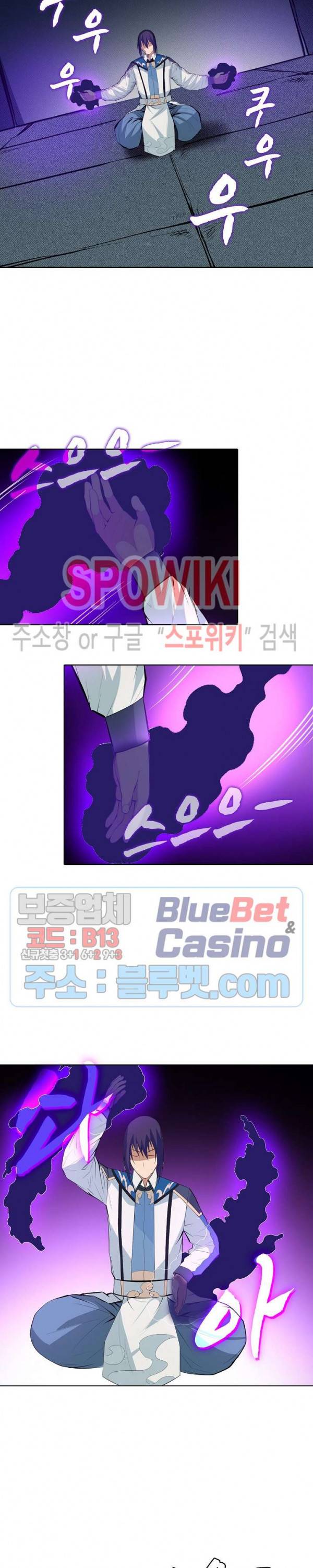 백련성신 177화 14