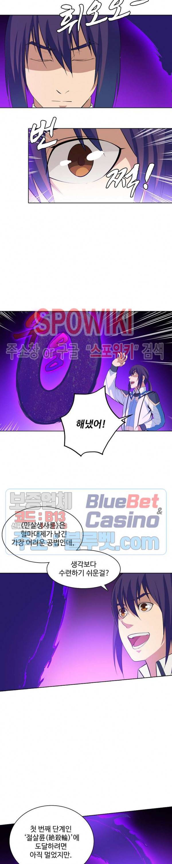 백련성신 177화 15