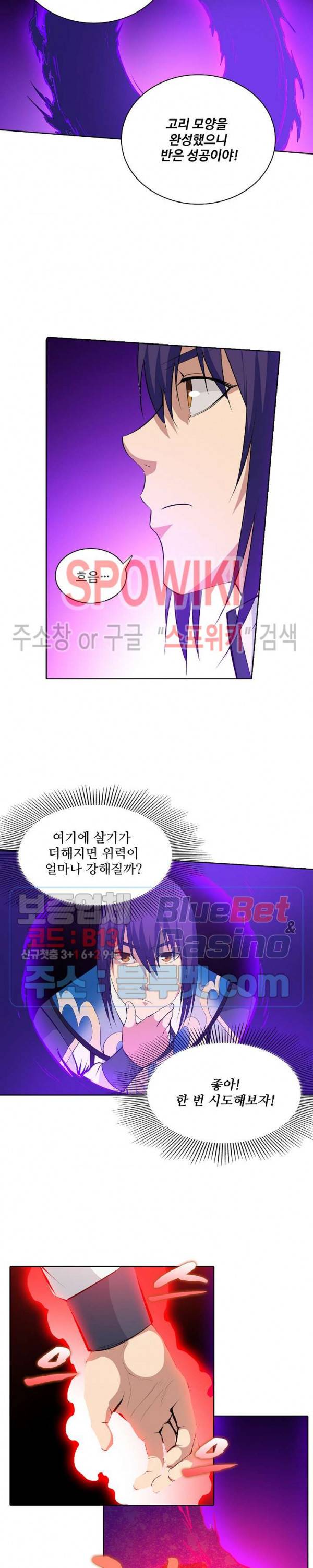 백련성신 177화 16