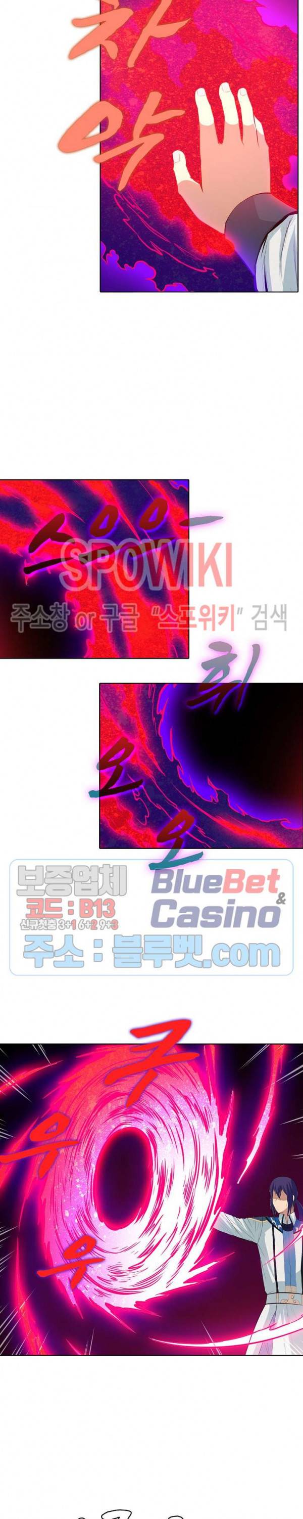 백련성신 177화 17