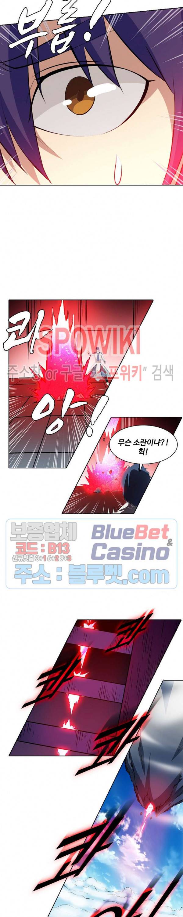백련성신 177화 18