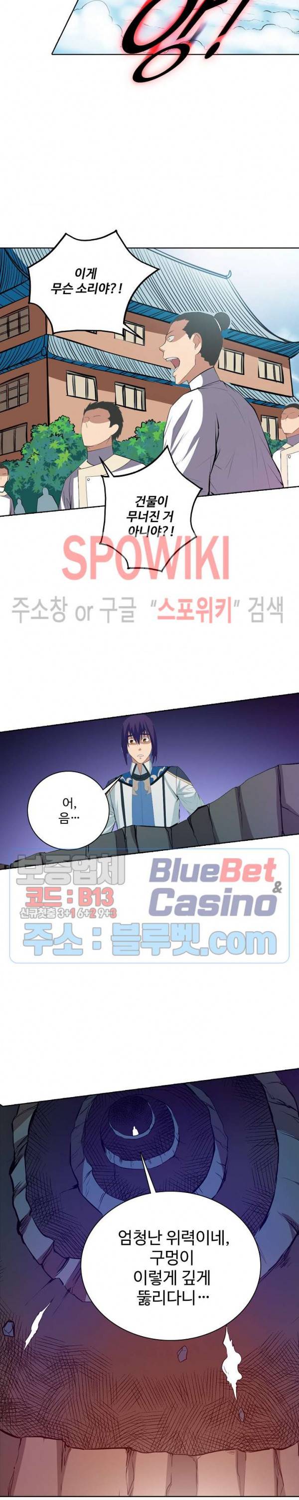 백련성신 177화 19