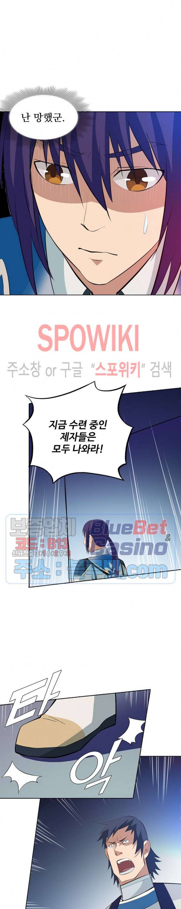 백련성신 177화 20