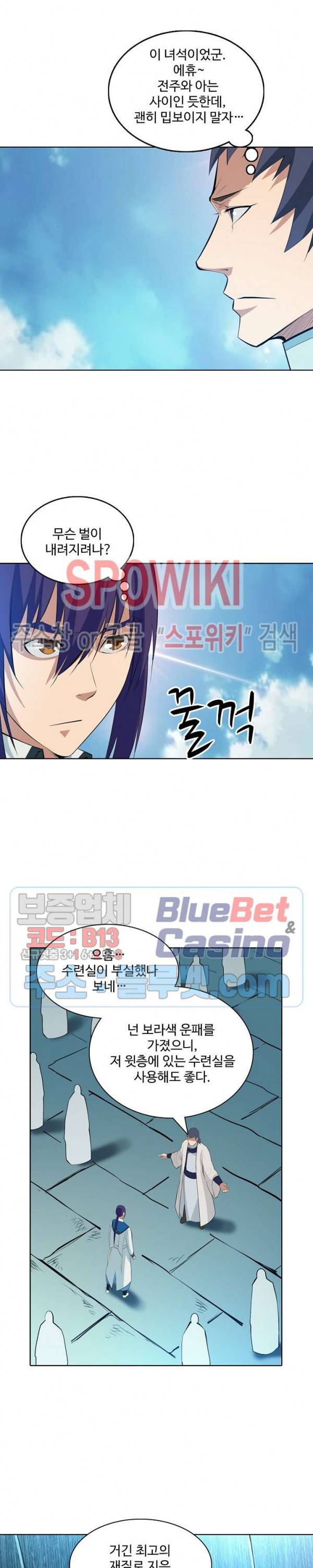 백련성신 177화 22