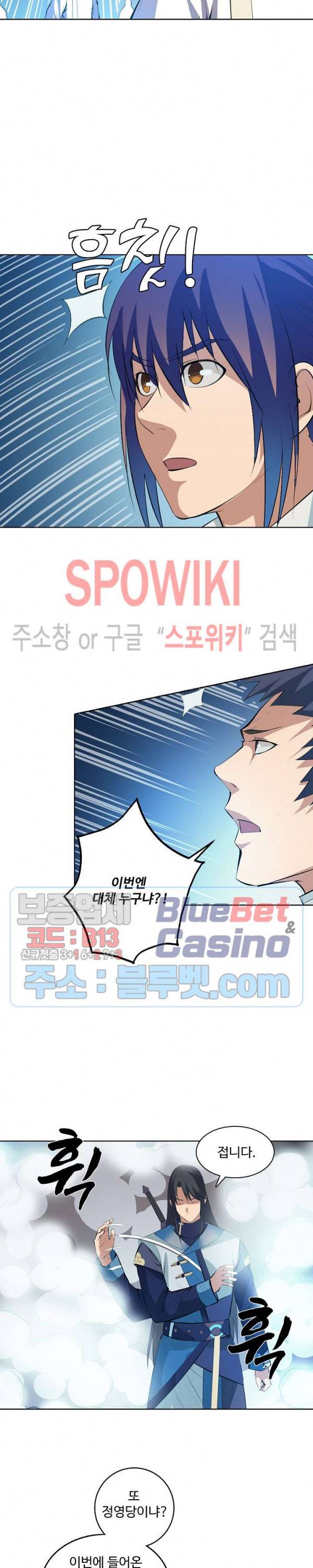 백련성신 177화 24