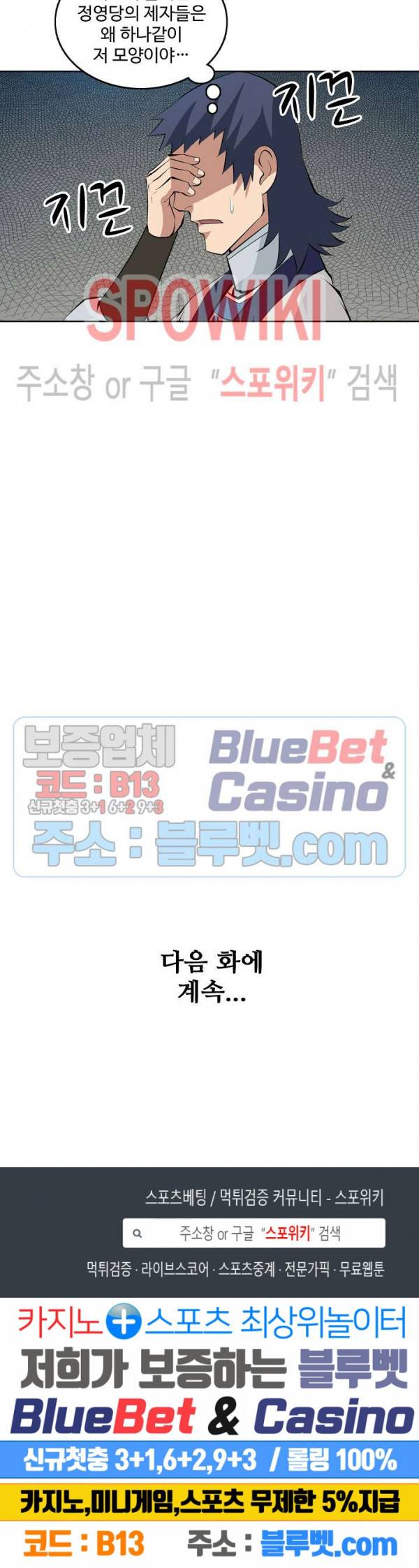 백련성신 177화 25