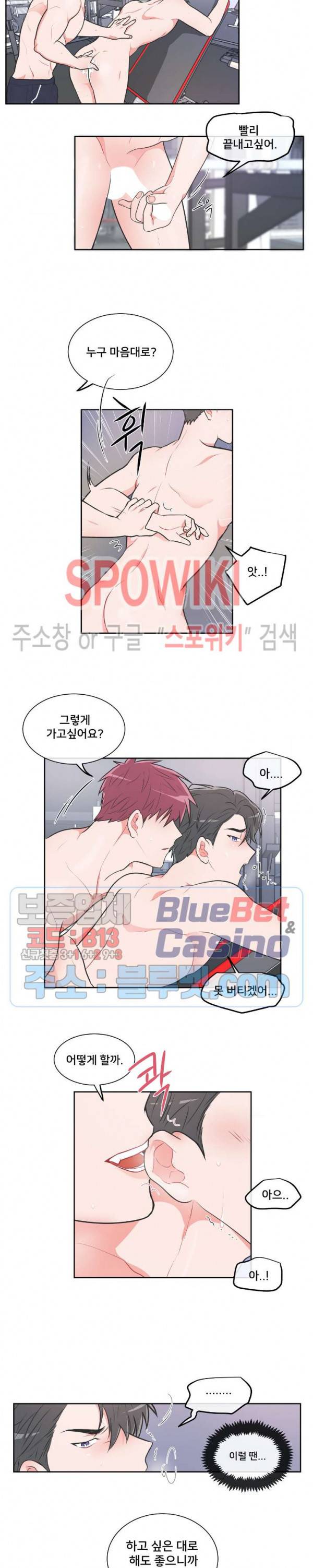 안티피티 16화 2