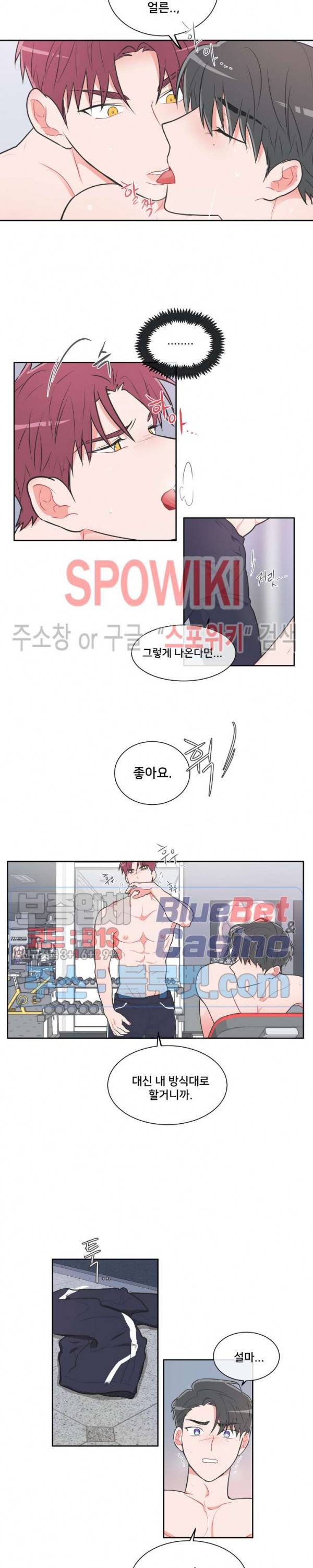 안티피티 16화 3
