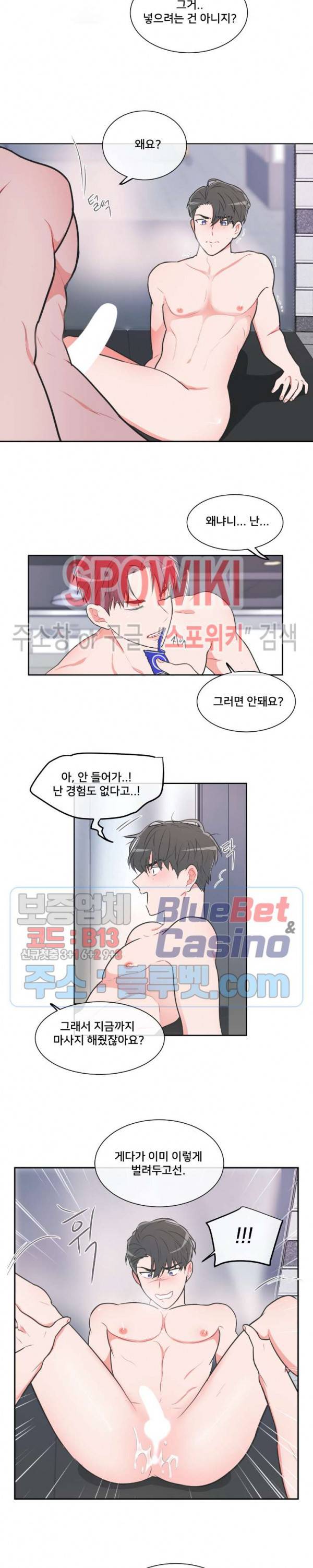 안티피티 16화 4