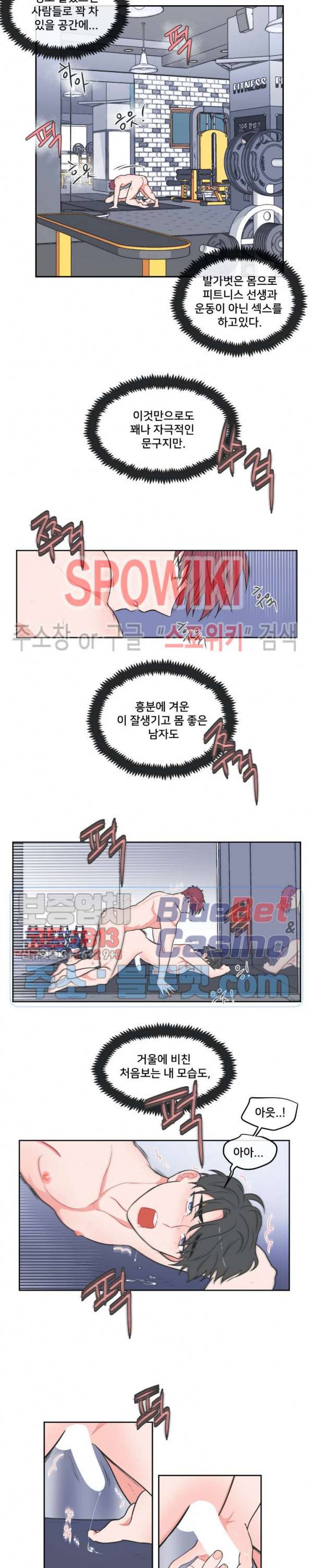 안티피티 16화 9