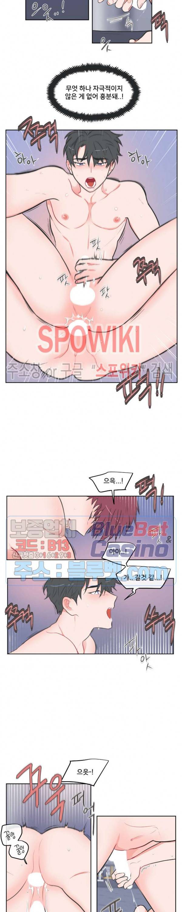 안티피티 16화 10