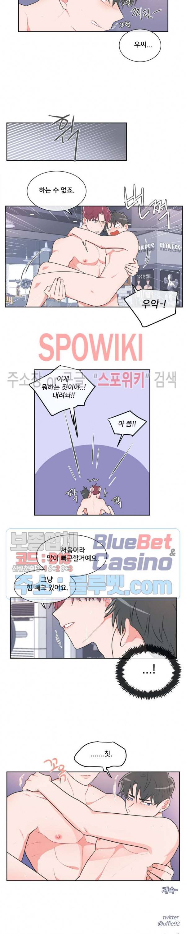 안티피티 16화 12