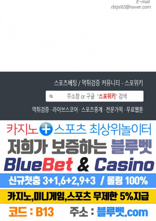 안티피티 16화 13