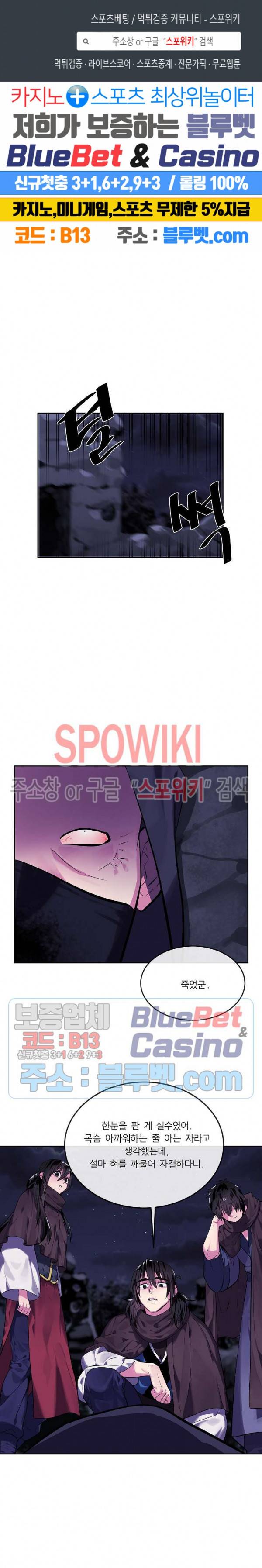 화산전생 131화 2부 최종화 1