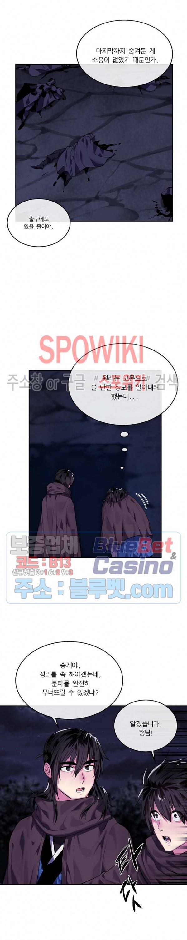 화산전생 131화 2부 최종화 2