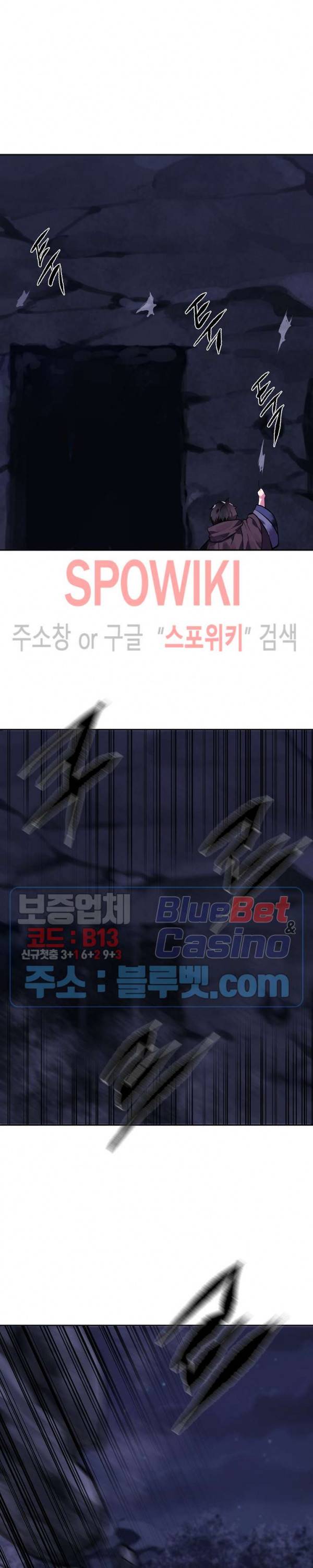 화산전생 131화 2부 최종화 3