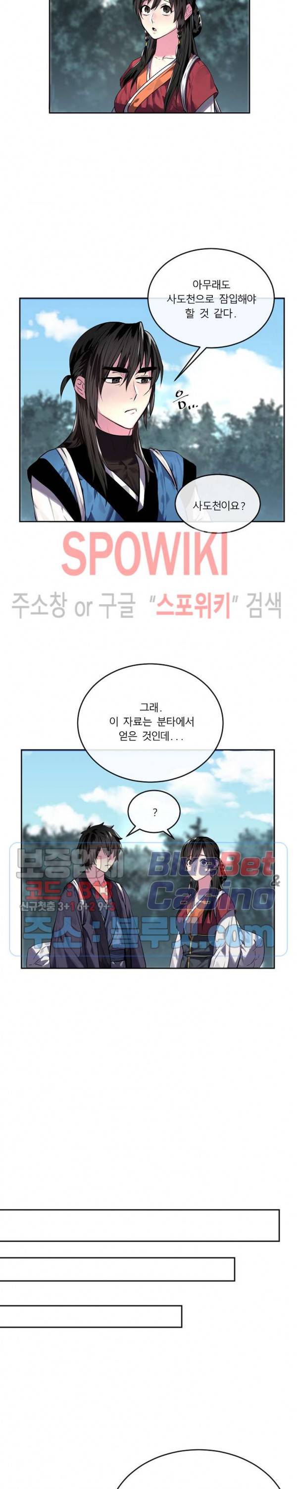 화산전생 131화 2부 최종화 5