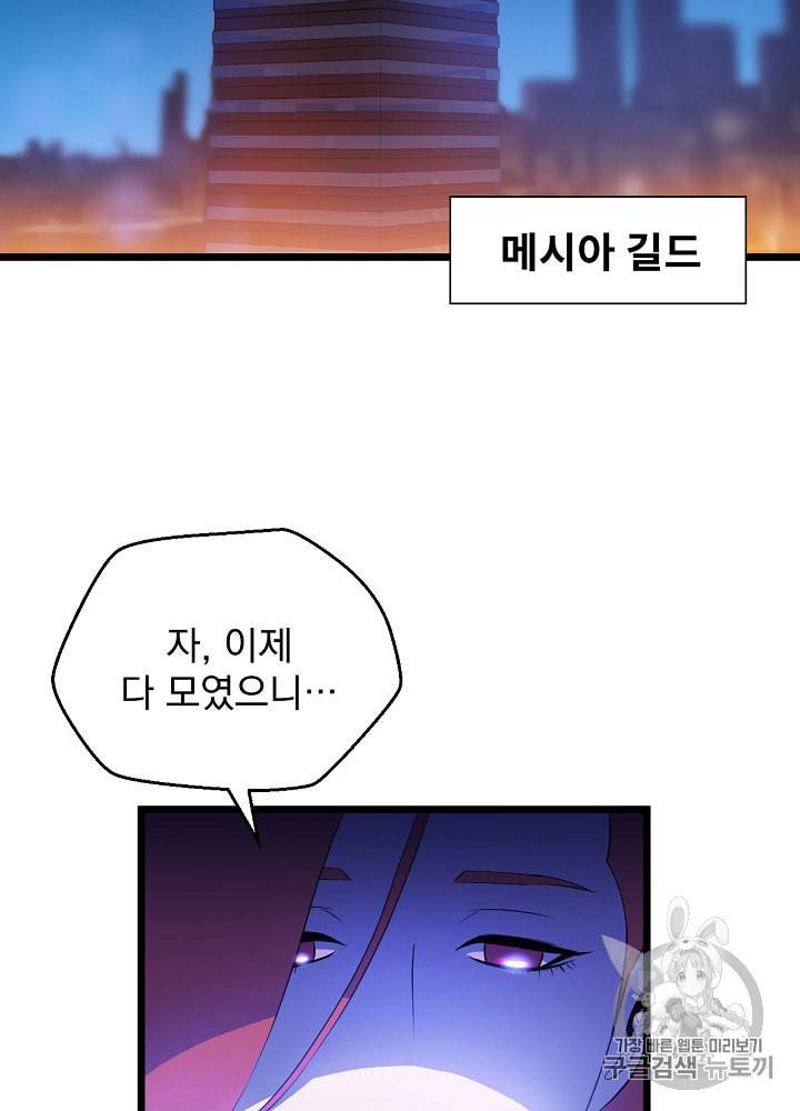 킬 더 히어로 4화 2