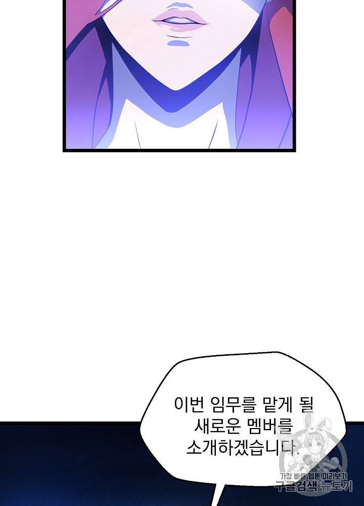 킬 더 히어로 4화 3