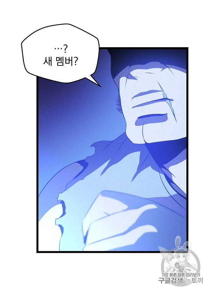 킬 더 히어로 4화 5