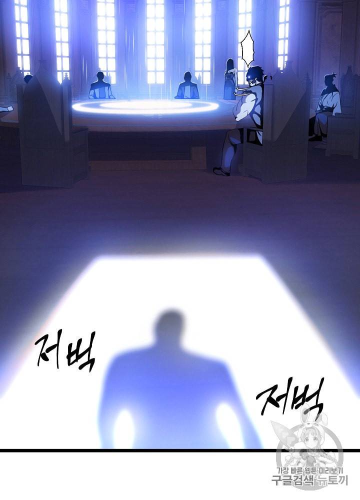 킬 더 히어로 4화 7