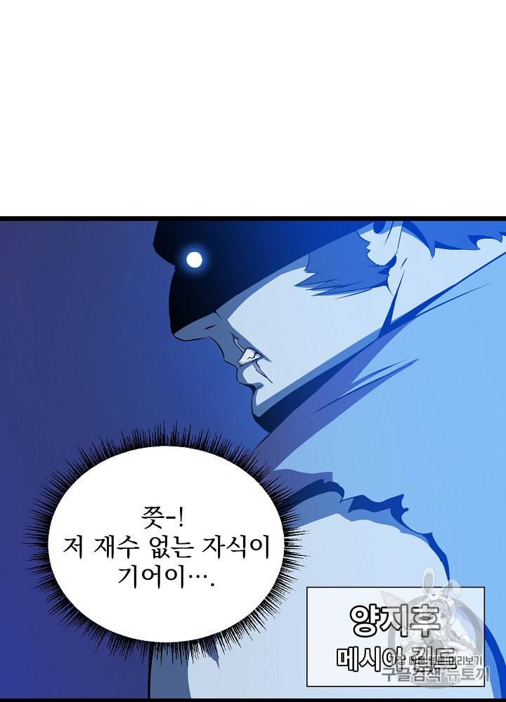 킬 더 히어로 4화 9