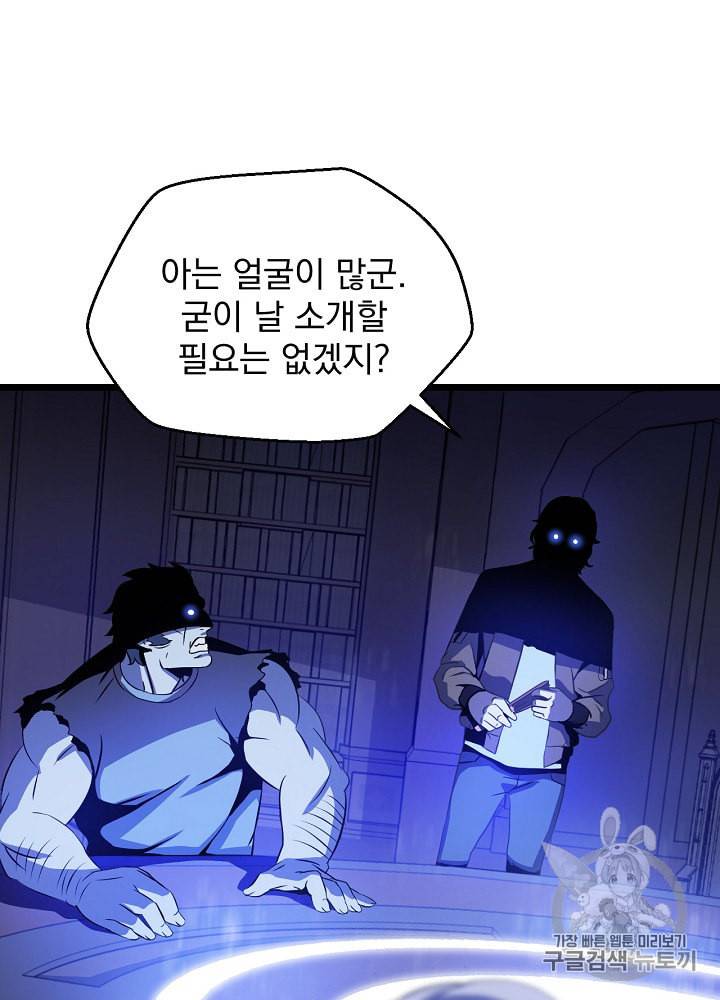 킬 더 히어로 4화 12