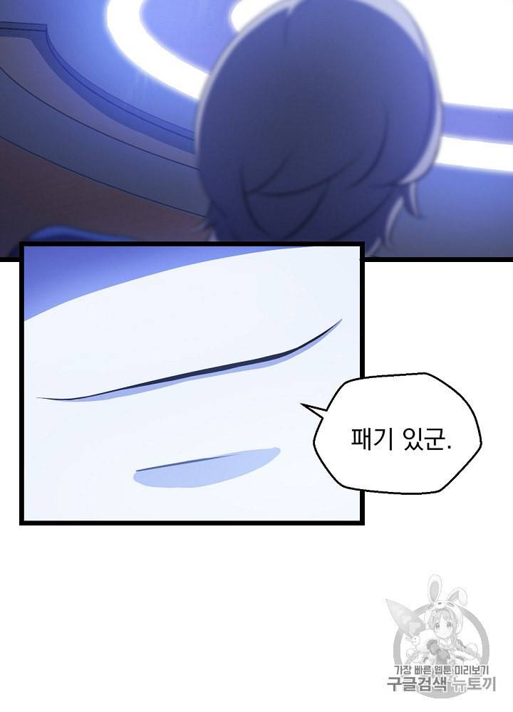 킬 더 히어로 4화 13