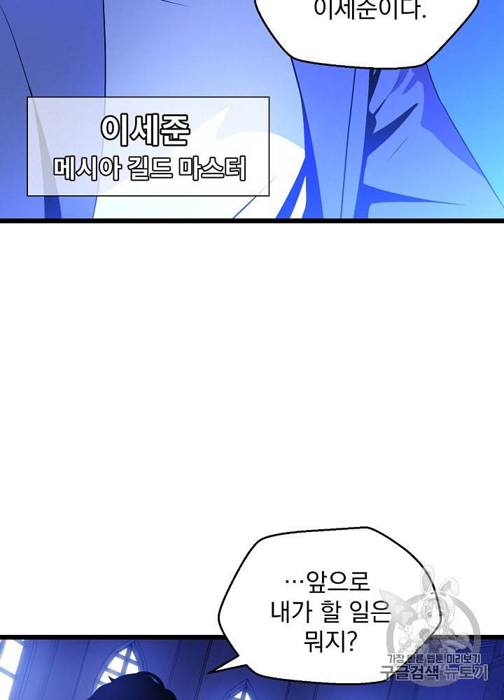 킬 더 히어로 4화 15