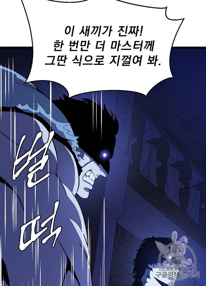 킬 더 히어로 4화 18