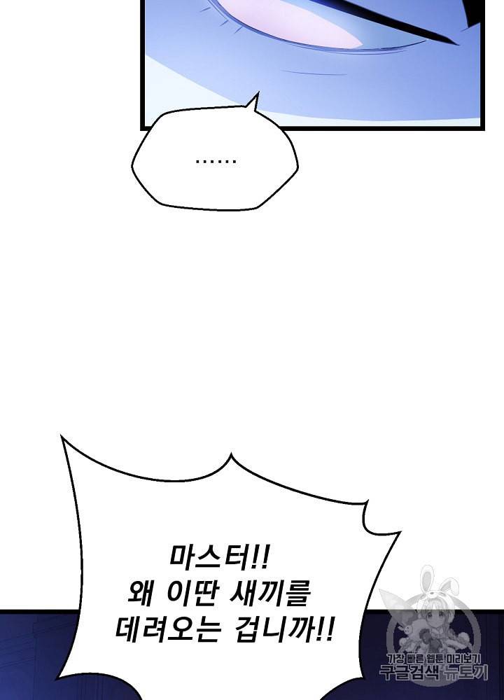 킬 더 히어로 4화 20