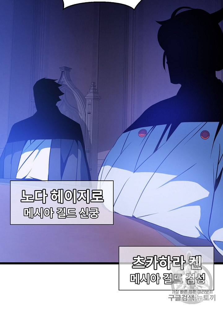 킬 더 히어로 4화 21