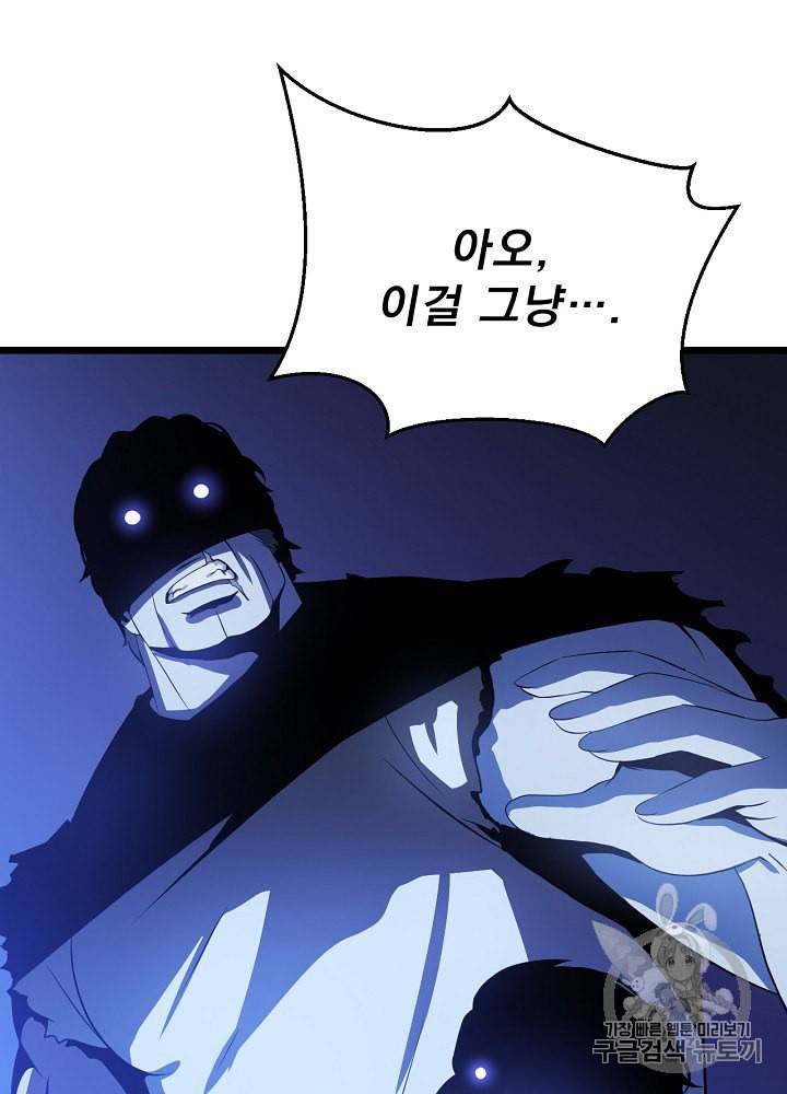 킬 더 히어로 4화 22