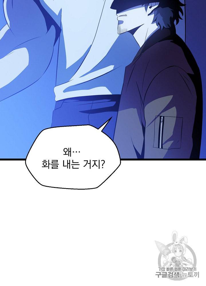 킬 더 히어로 4화 23