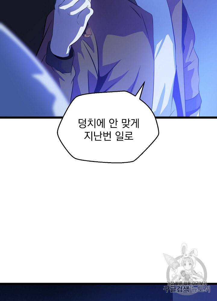 킬 더 히어로 4화 25