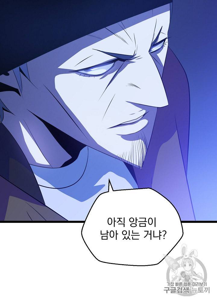 킬 더 히어로 4화 26