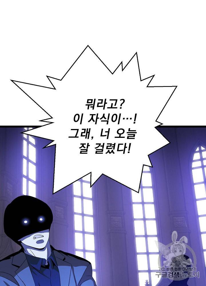 킬 더 히어로 4화 27